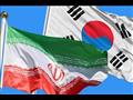 كوريا الجنوبية وإيران