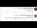 جانب من تعليقات الجمهور على فيديو سميرة عبدالعزيز  