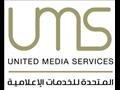الشركة المتحدة للخدمات الإعلامية