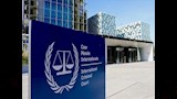 المحكمة الجنائية الدولية-أرشيفية 