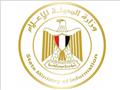 وزارة الدولة للإعلام