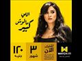 مسلسل اللي مالوش كبير على واتش ات watchit 2
