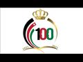 شعار مئوية تأسيس الدولة الأردنية