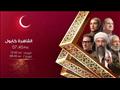 موعد عرض مسلسل القاهرة كابول على قناة الحياة