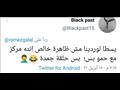 تعليقات الجمهور حلقة بيكا ولورديانا