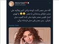 تعليق منة فضالي