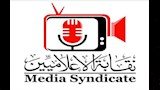 نقابة الاعلاميين