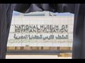 متحف الحضارة المصرية