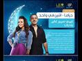 3 برامج ومسلسلات 90 90 في رمضان 2021                                                                                                                                                                    