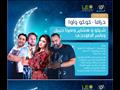  برامج ومسلسلات 90 90 في رمضان 2021