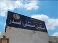 مستشفى صدر كفرالشيخ