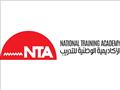 الأكاديمية الوطنية للتدريب
