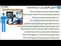  اقتصادية قناة السويس تستعد للعمل رسمياً بنظام ACI يوليو المقبل