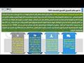  اقتصادية قناة السويس تستعد للعمل رسمياً بنظام ACI يوليو المقبل