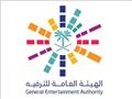 هيئة الترفيه السعودية