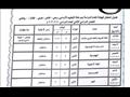جدول امتحانات الشهادة الإعدادية في بني سويف