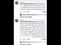 طلب الإذن بالذكر 