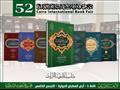 إصدارات علمية ضمن سلسلة إحياء التراث