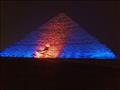 إضاءة الهرم