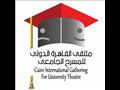 ملتقى القاهرة الدولي للمسرح الجامعي