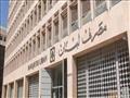 مصرف لبنان المركزي