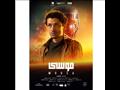 فيلم موسى