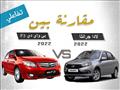 لادا جرانتا .Vs بي واي دي F3
