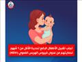 الصحة تحذر من تقبيل الطفل الرضيع