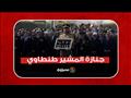 جنازة المشير طنطاوي