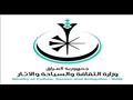 وزارة الثقافة العراقية
