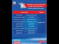 أماكن تطعيم طلاب الجامعات والمعاهد العليا (4)