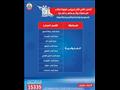 أماكن تطعيم طلاب الجامعات والمعاهد العليا (6)