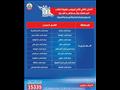 أماكن تطعيم طلاب الجامعات والمعاهد العليا (8)