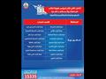 أماكن تطعيم طلاب الجامعات والمعاهد العليا (9)