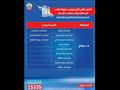 أماكن تطعيم طلاب الجامعات والمعاهد العليا (10)