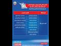 أماكن تطعيم طلاب الجامعات والمعاهد العليا (11)