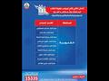 أماكن تطعيم طلاب الجامعات والمعاهد العليا (12)