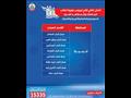 أماكن تطعيم طلاب الجامعات والمعاهد العليا (14)