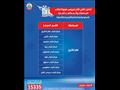 أماكن تطعيم طلاب الجامعات والمعاهد العليا (15)