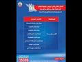 أماكن تطعيم طلاب الجامعات والمعاهد العليا (16)