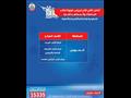 أماكن تطعيم طلاب الجامعات والمعاهد العليا (17)