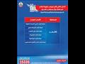 أماكن تطعيم طلاب الجامعات والمعاهد العليا (20)