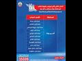 أماكن تطعيم طلاب الجامعات والمعاهد العليا (13)