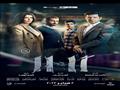 فيلم 11-11
