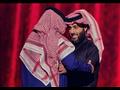 محمد عبده وتركي آل الشيخ