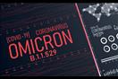 متحور أوميكرون