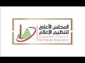 المجلس الأعلى لتنظيم الإعلام