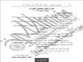 القرار
