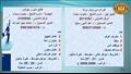 وظائف جديدة في القطاع الخاص
