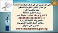 وظائف جديدة في القطاع الخاص